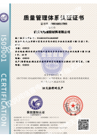 质量体系认证证书